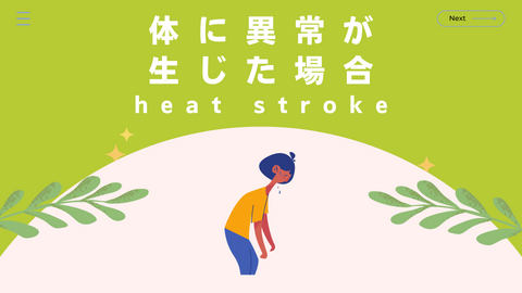 5. If an abnormality occurs in the body