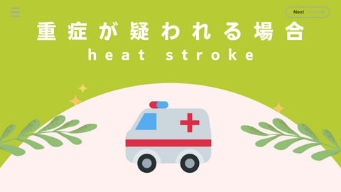 6. If serious illness is suspected