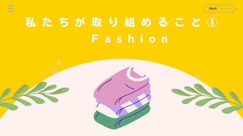 1. Take good care of the clothes you own and wear them for a long time