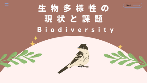 3. Four Crises to Biodiversity in Japan②
