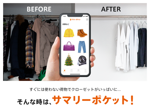 Just pack it in a box and send it! Delivery and storage service starting from 110 yen per month