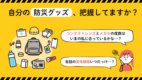 LS Disaster Prevention Page
