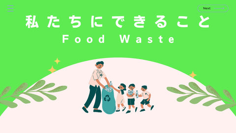 1 賞味期限と消費期限を正しく知る