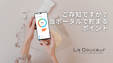 La Douceur Community Portal Points