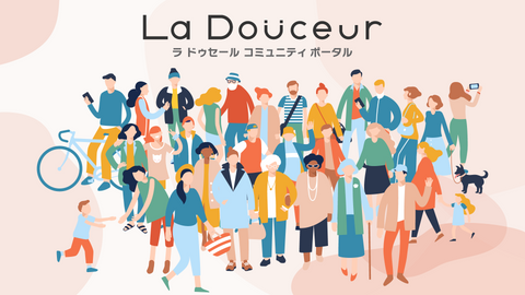 居住者様専用コミュニティポータルサイト開始のお知らせ – La Douceur